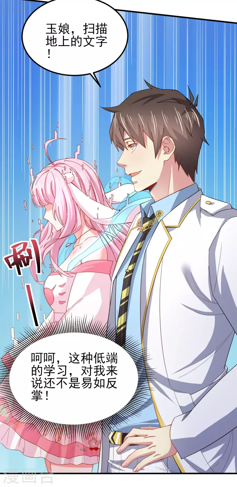 第43话 这就是虚拟现实29