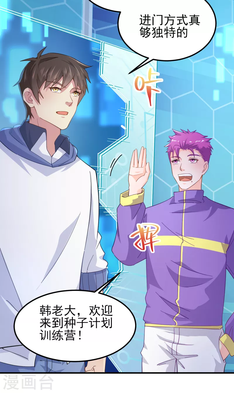 第38话 连续被两妹子嫌弃15
