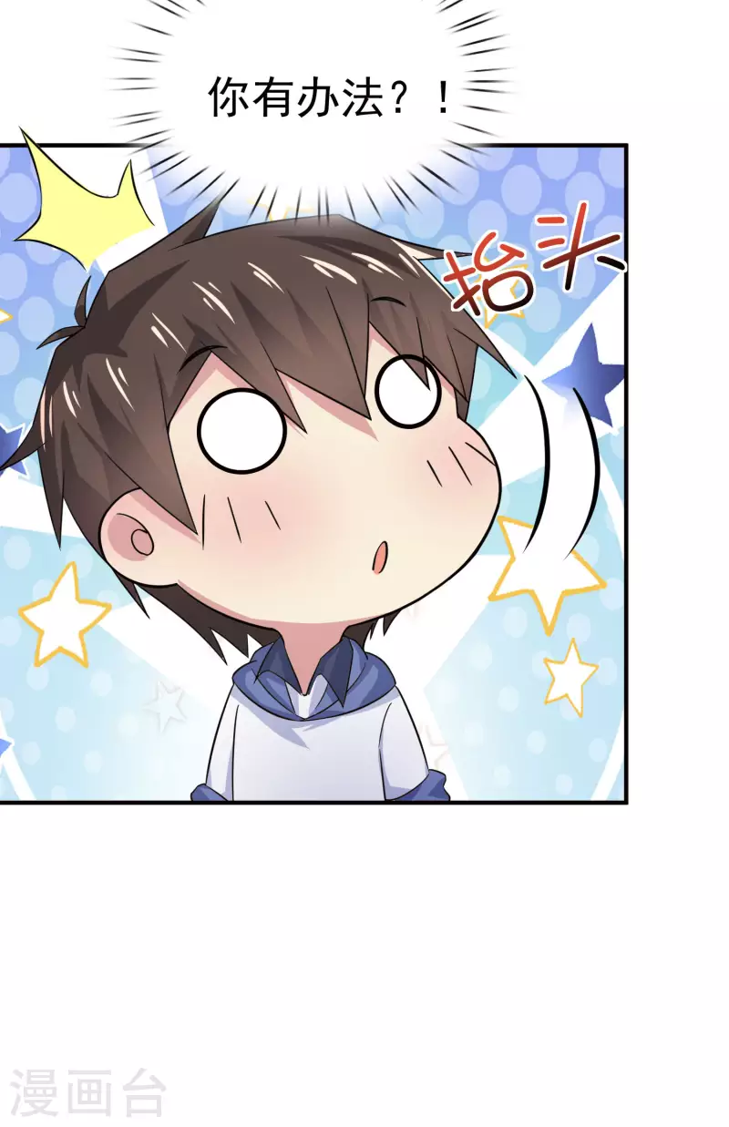 第3话 单身太久的幻觉28