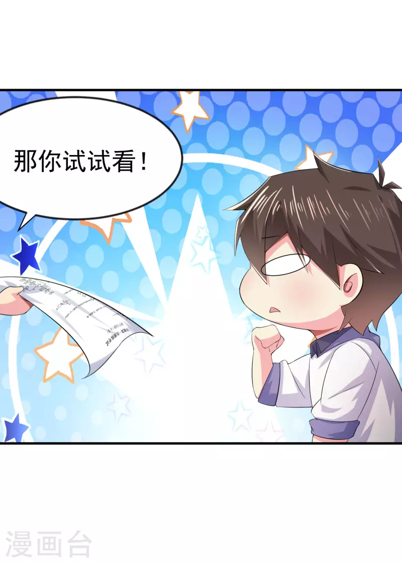 第3话 单身太久的幻觉22
