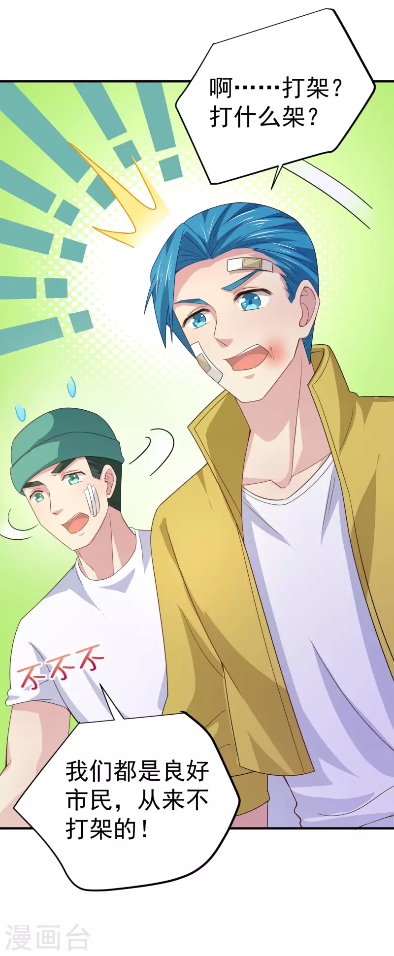 第9话 什么叫高端玩家啊22