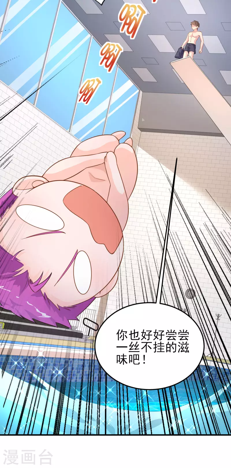 第18话 被绑架还落水12