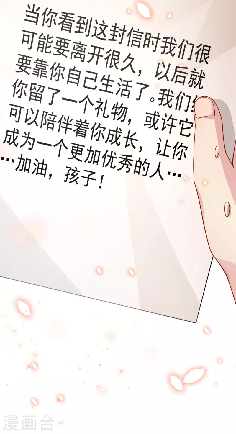 第1话 惨！校霸破产了21