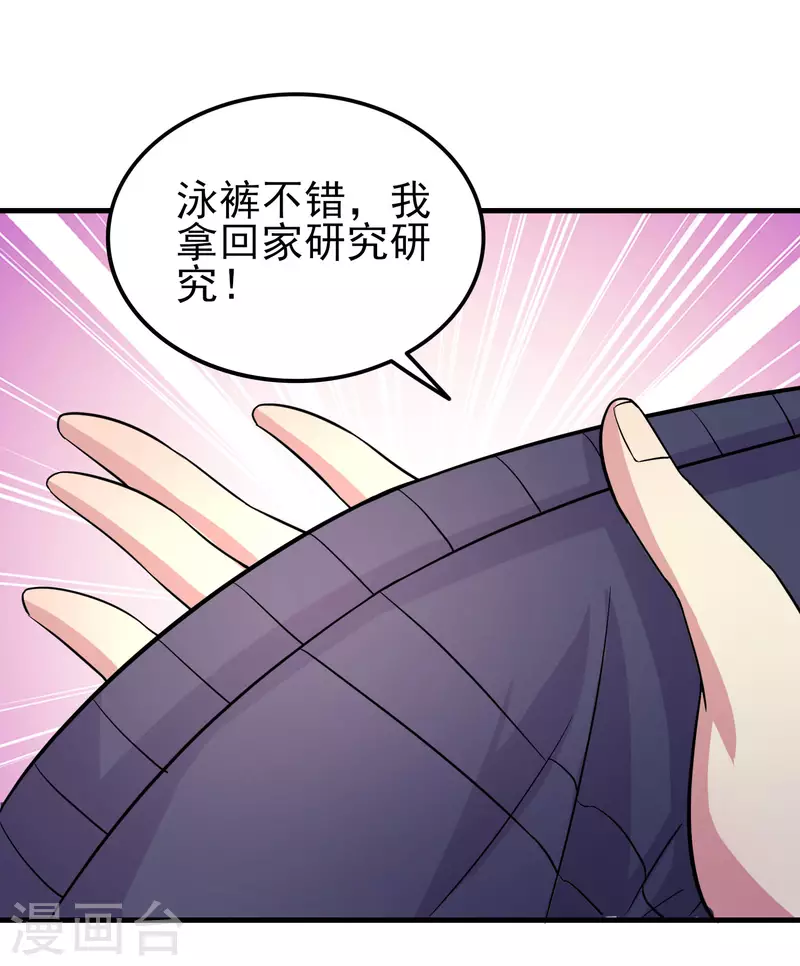 第18话 被绑架还落水13
