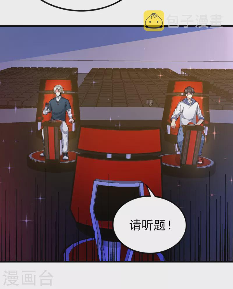 第34话 激动到晕倒，护士呢？2