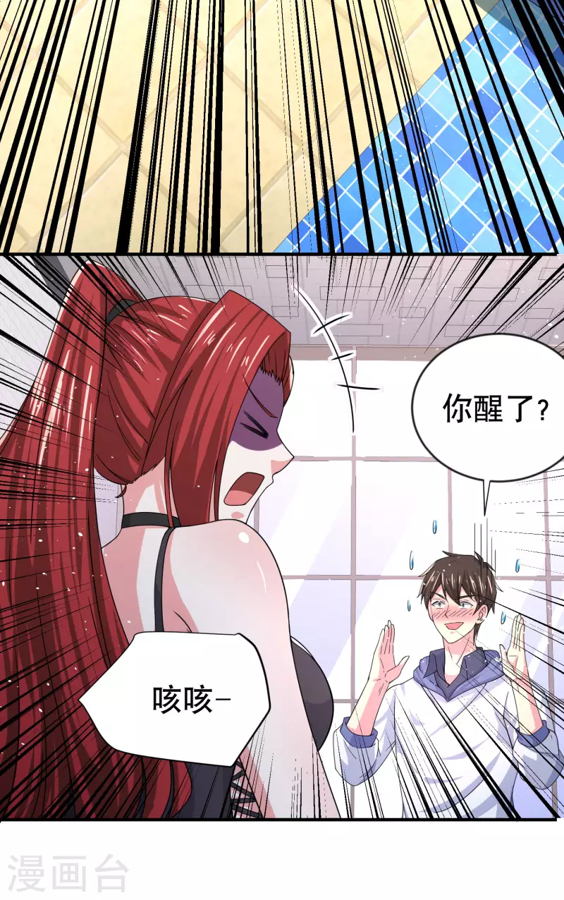 第21话 猛汉一次把你打服10