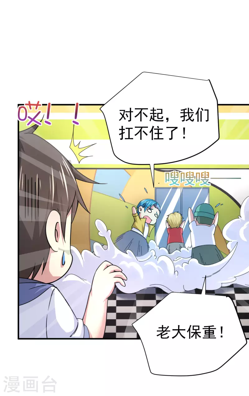 第15话 你不要过来啊5