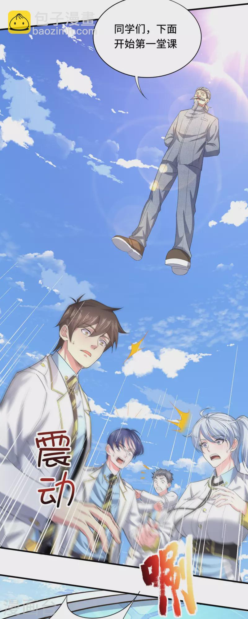 第43话 这就是虚拟现实20
