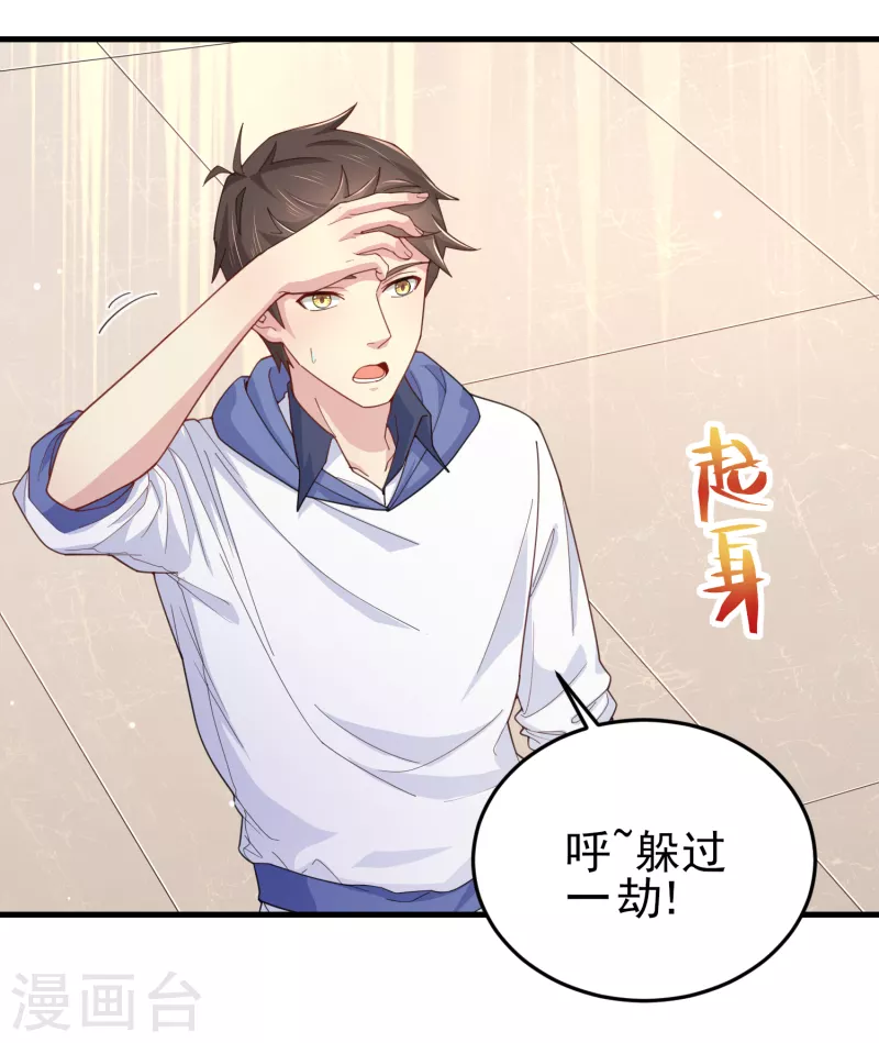 第37话 种子的考验19