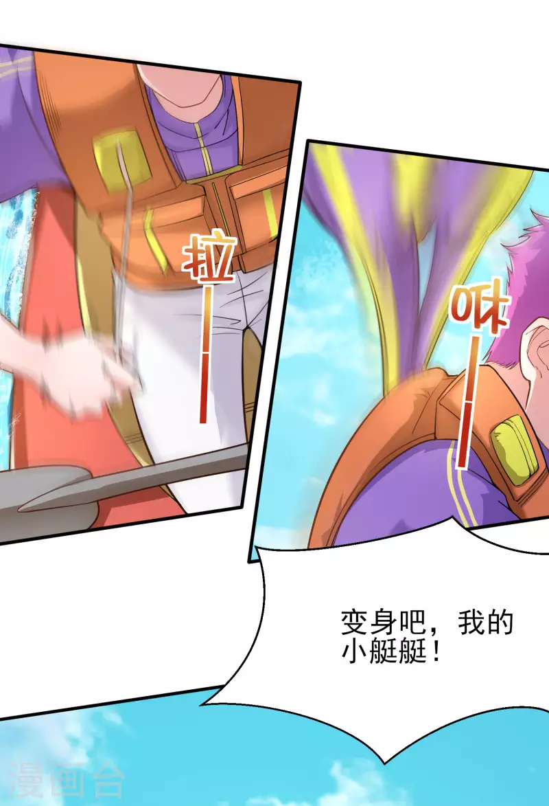 第23话 小艇艇还能变身？15