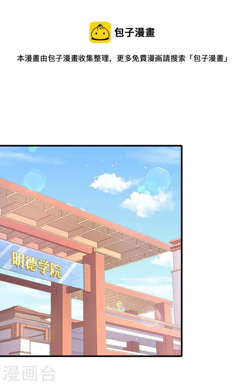第35话 不是正经护士，是异能护士17