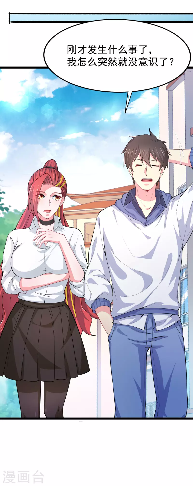 第35话 不是正经护士，是异能护士14