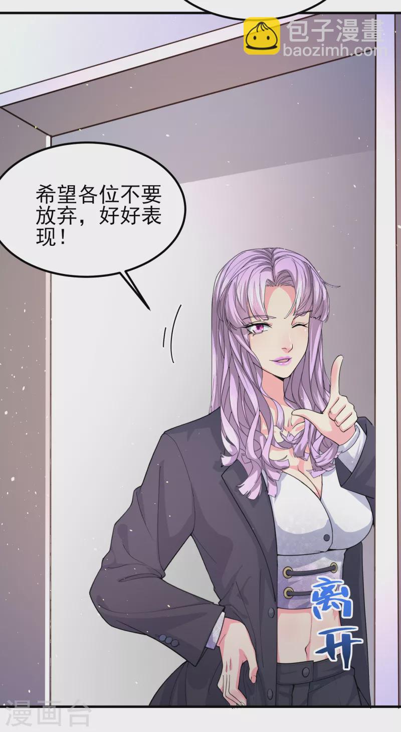 第39话 用金钱砸死我12