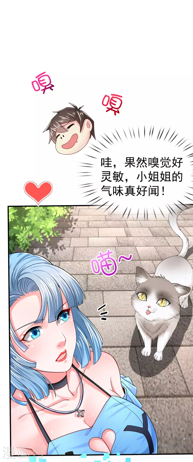 第10话 美女，我死机了27
