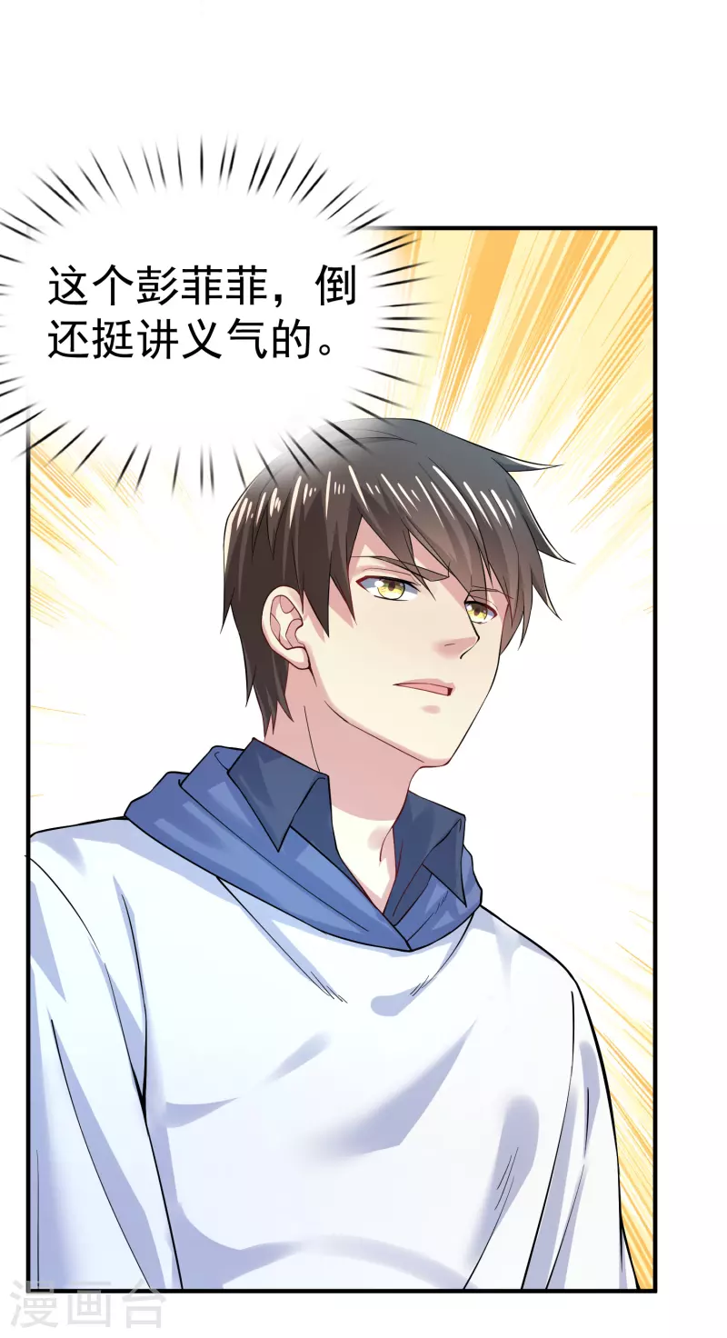 第14话 我被女校霸盯上了！41