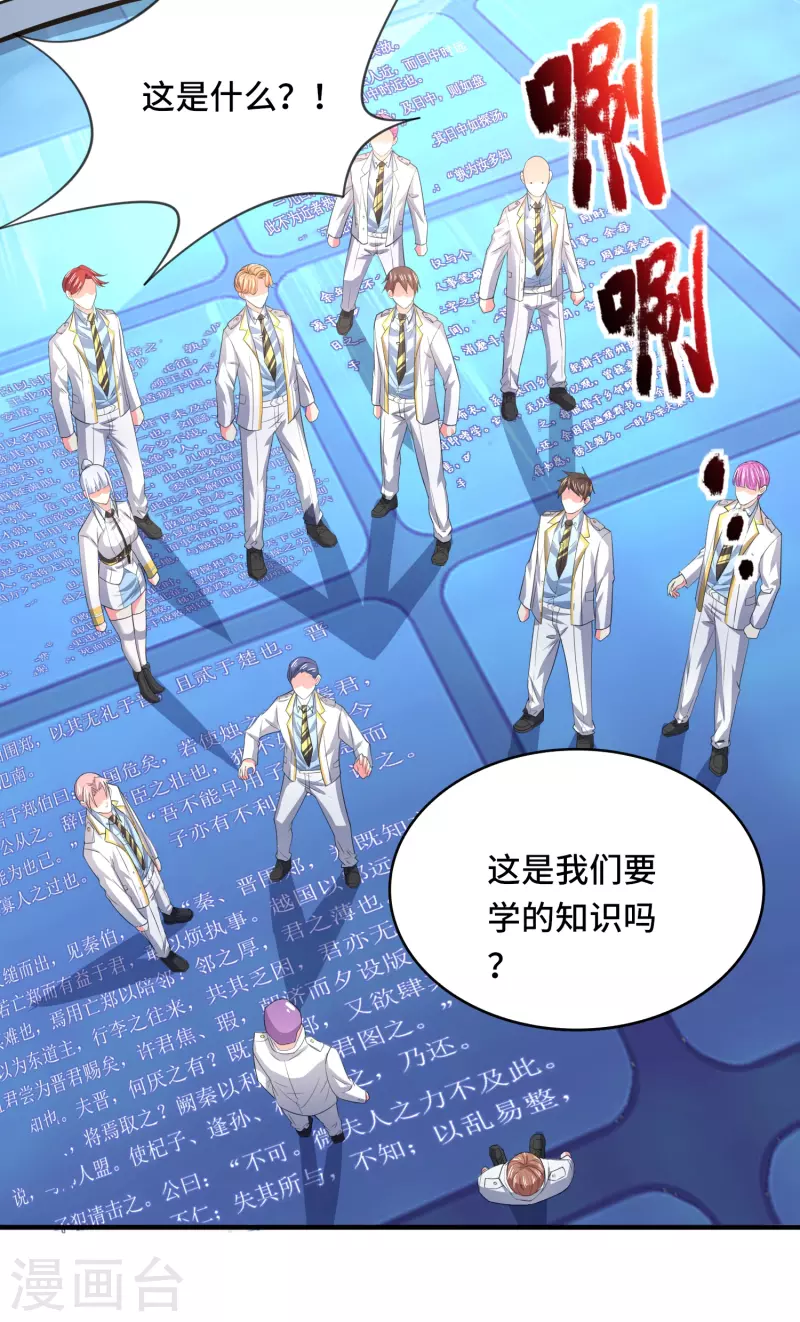 第43话 这就是虚拟现实21