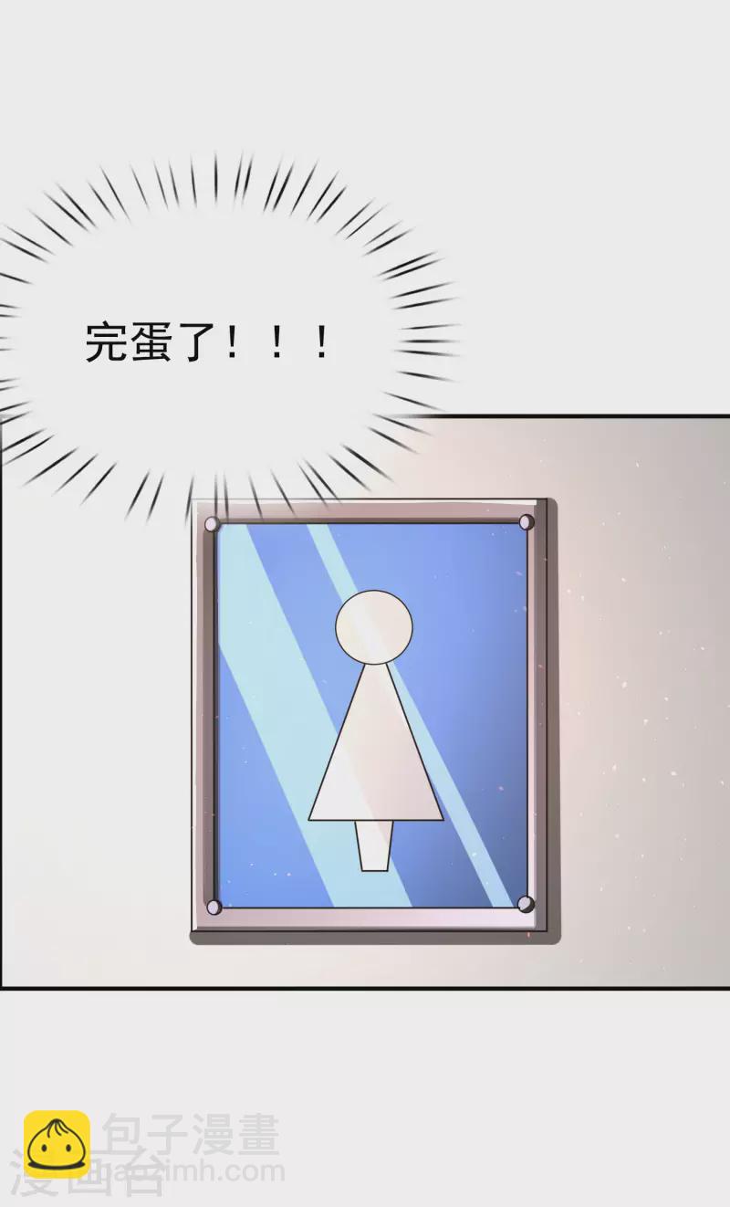 第4话 复制，校霸变校花26