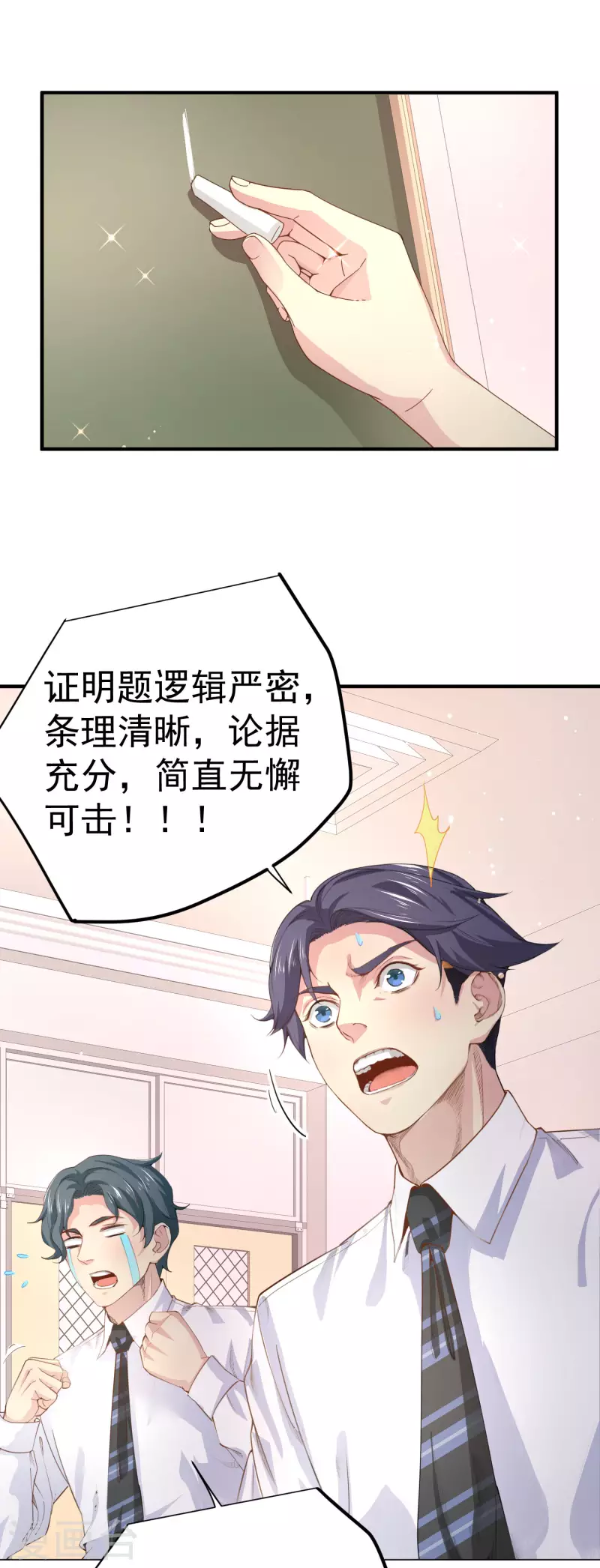 第7话 这是人干的事？5