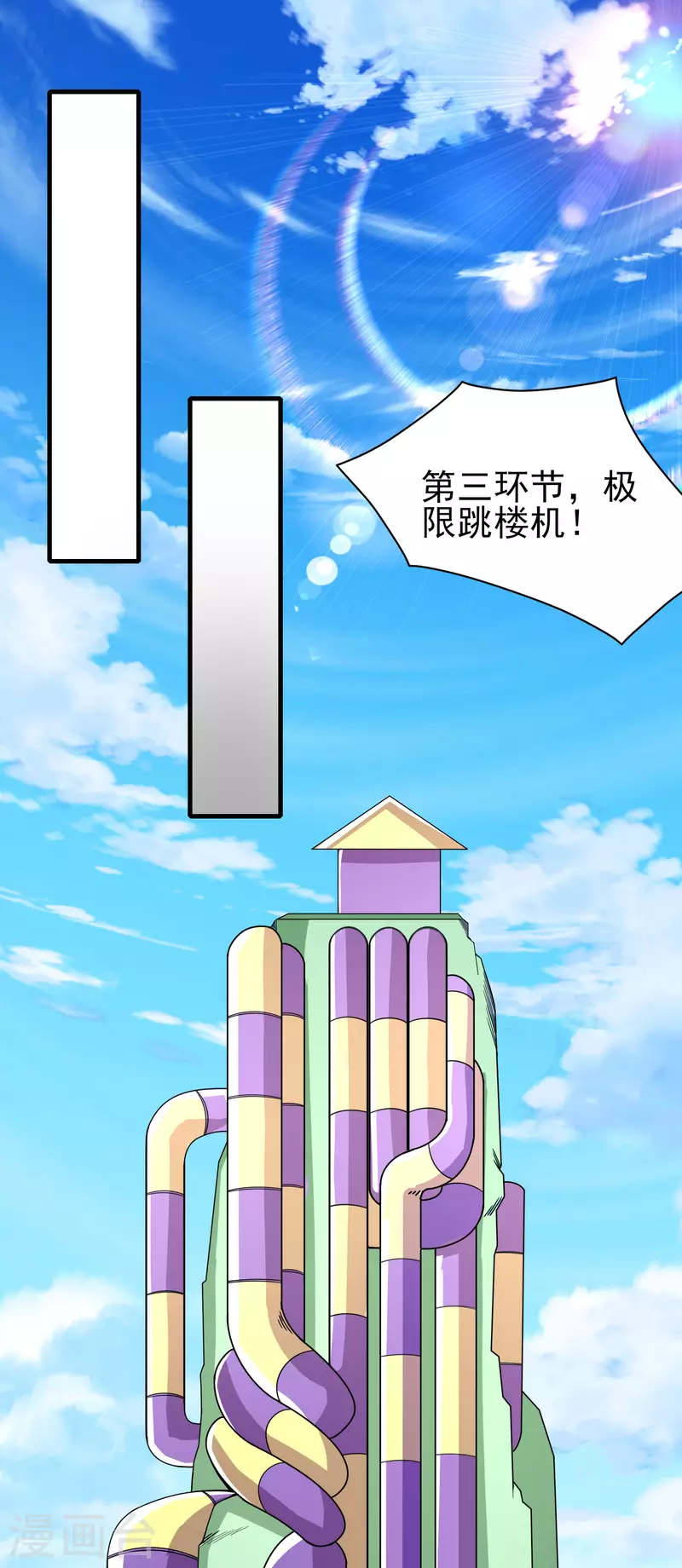 第23话 小艇艇还能变身？28