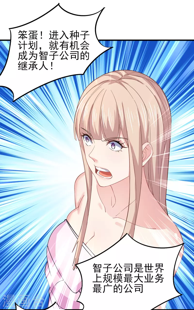 第36话 特殊的爱好34