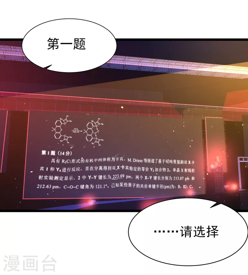 第32话 你有点实力但远不及我6
