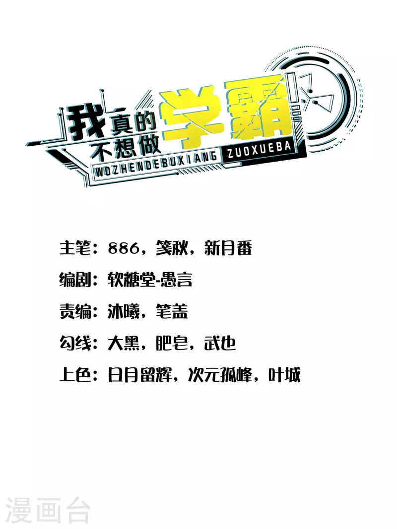 第4话 复制，校霸变校花0