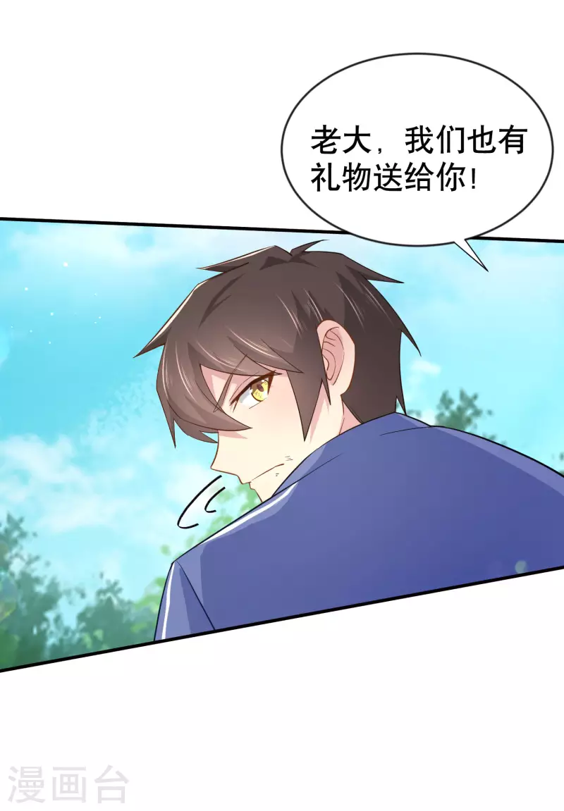第25话 喜获小弟加一29