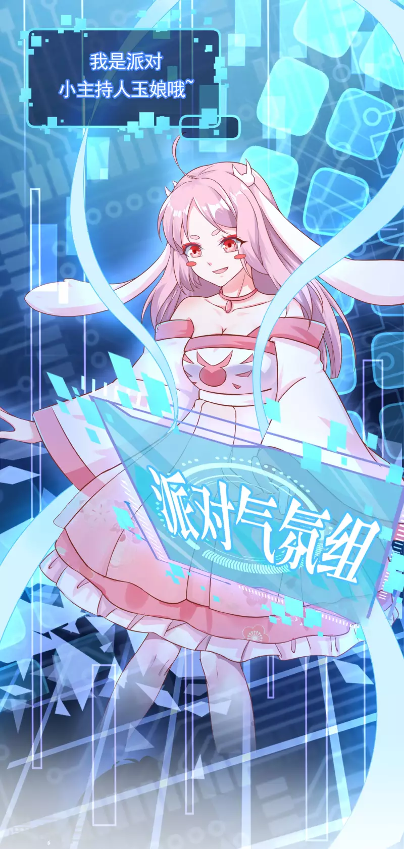 王牌学渣的夏日清凉派1