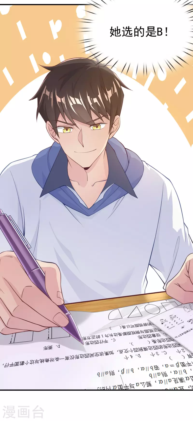 第4话 复制，校霸变校花2