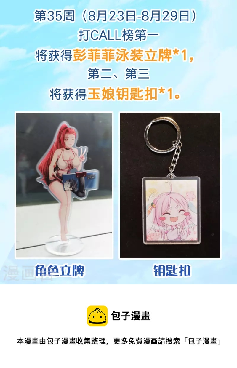 第33话 靠自己，我很欣慰35
