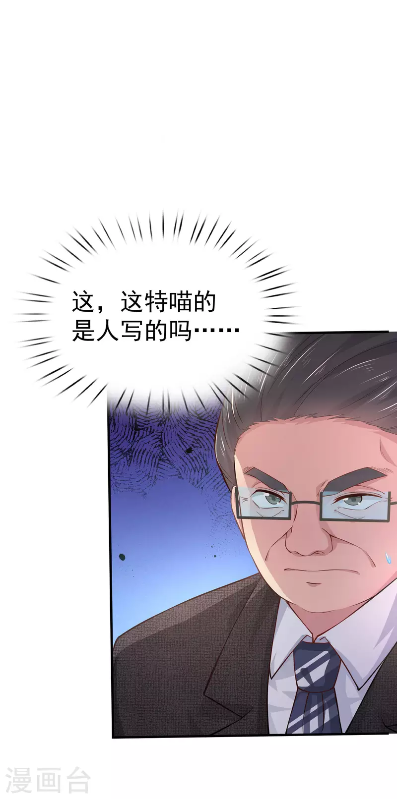 第7话 这是人干的事？12