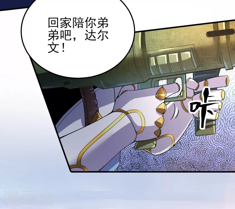 第44话 大人，时代变了32
