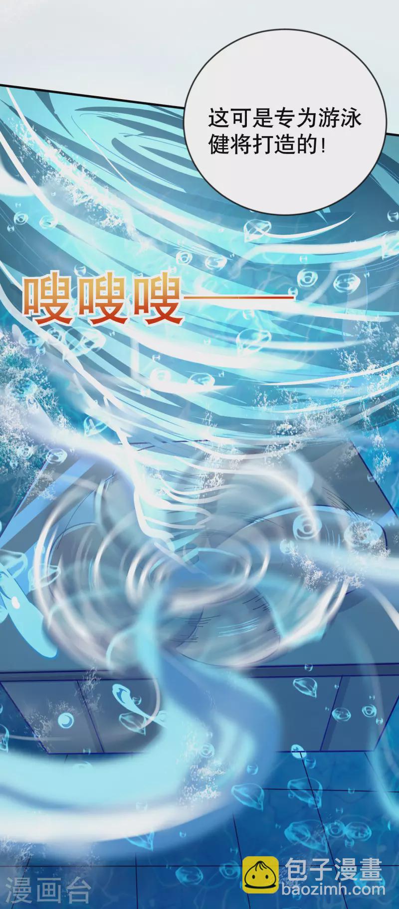 第19话 什么是世界冠军啊4