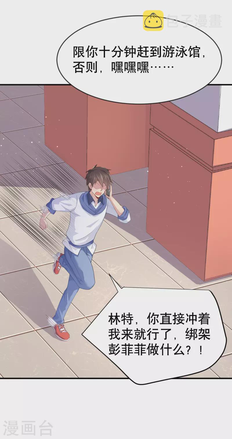 第18话 被绑架还落水23