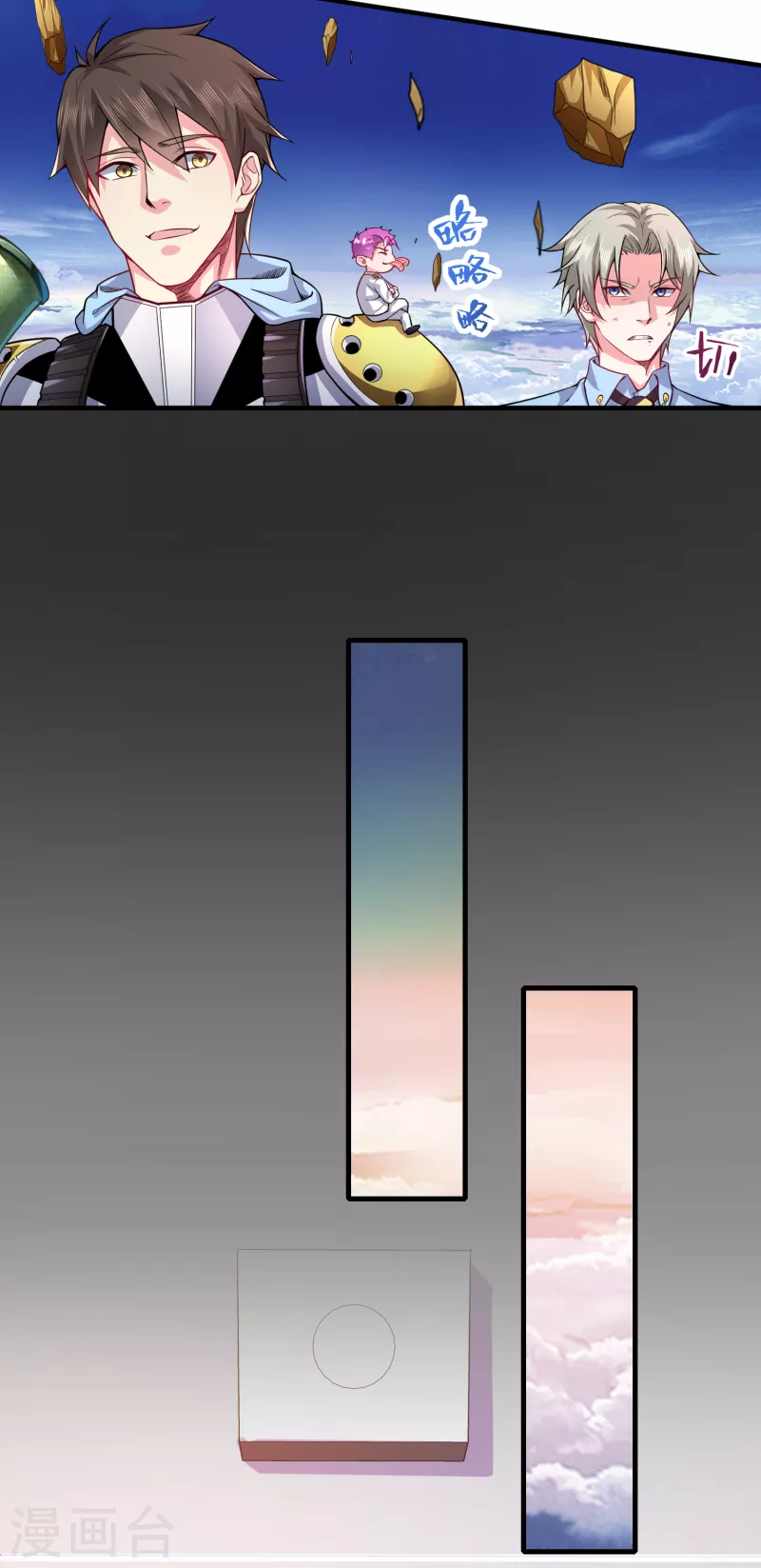 第44话 大人，时代变了35