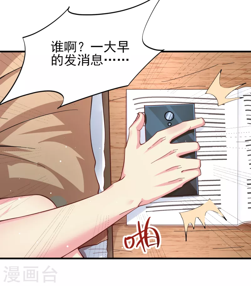 第37话 种子的考验3
