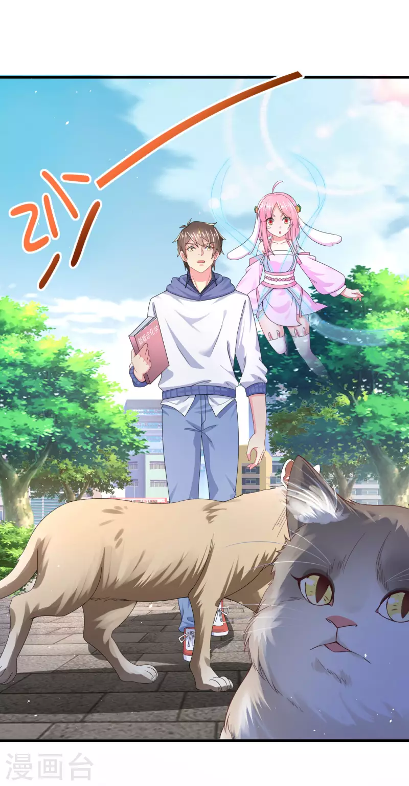 第10话 美女，我死机了24