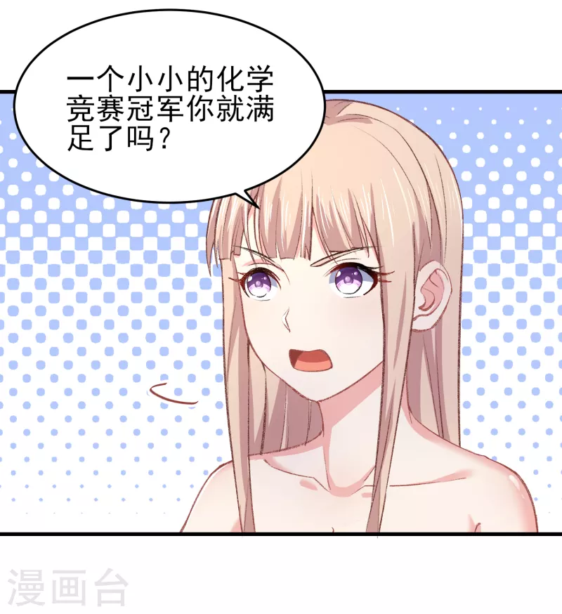 第36话 特殊的爱好31