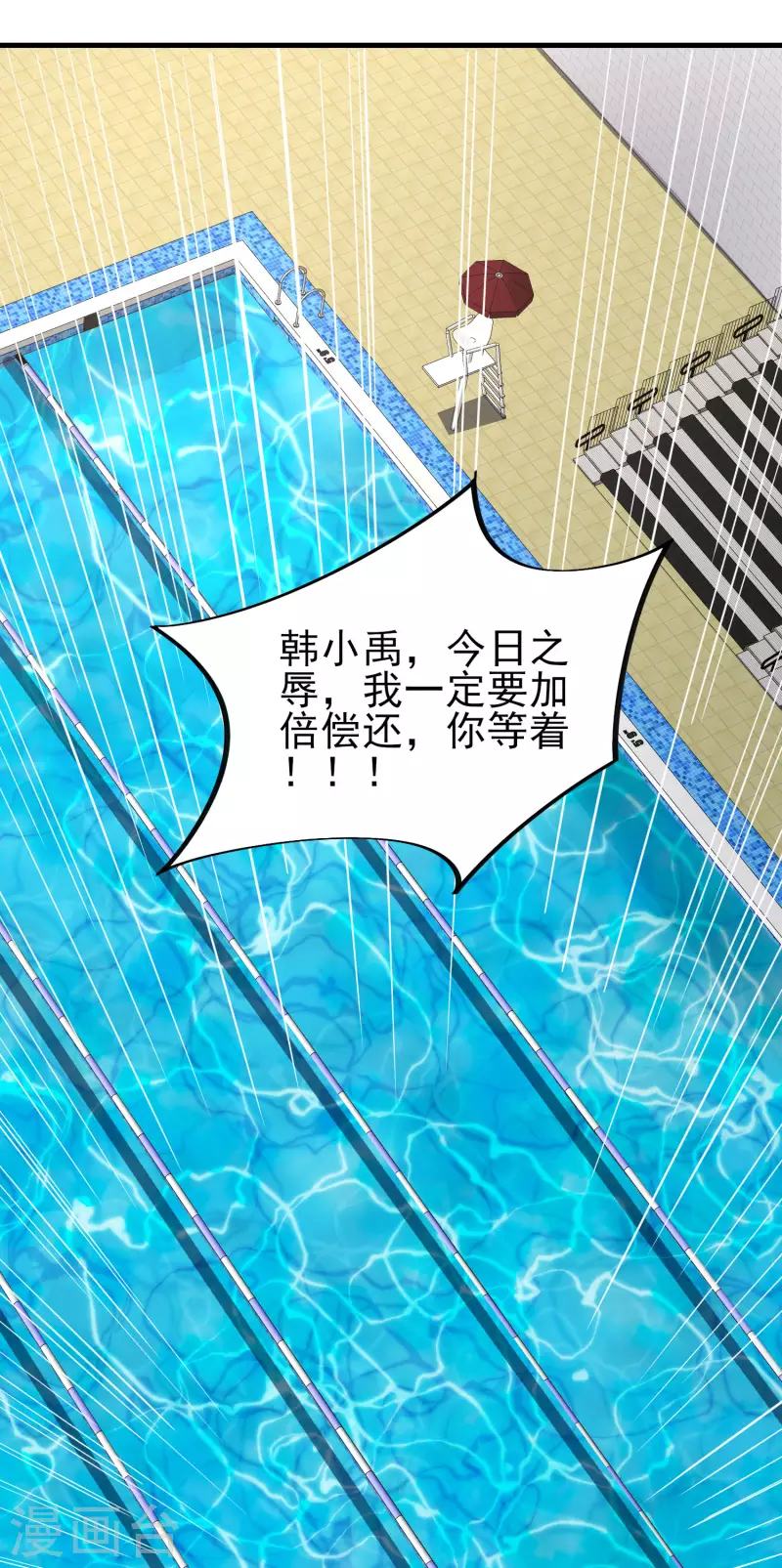 第18话 被绑架还落水15