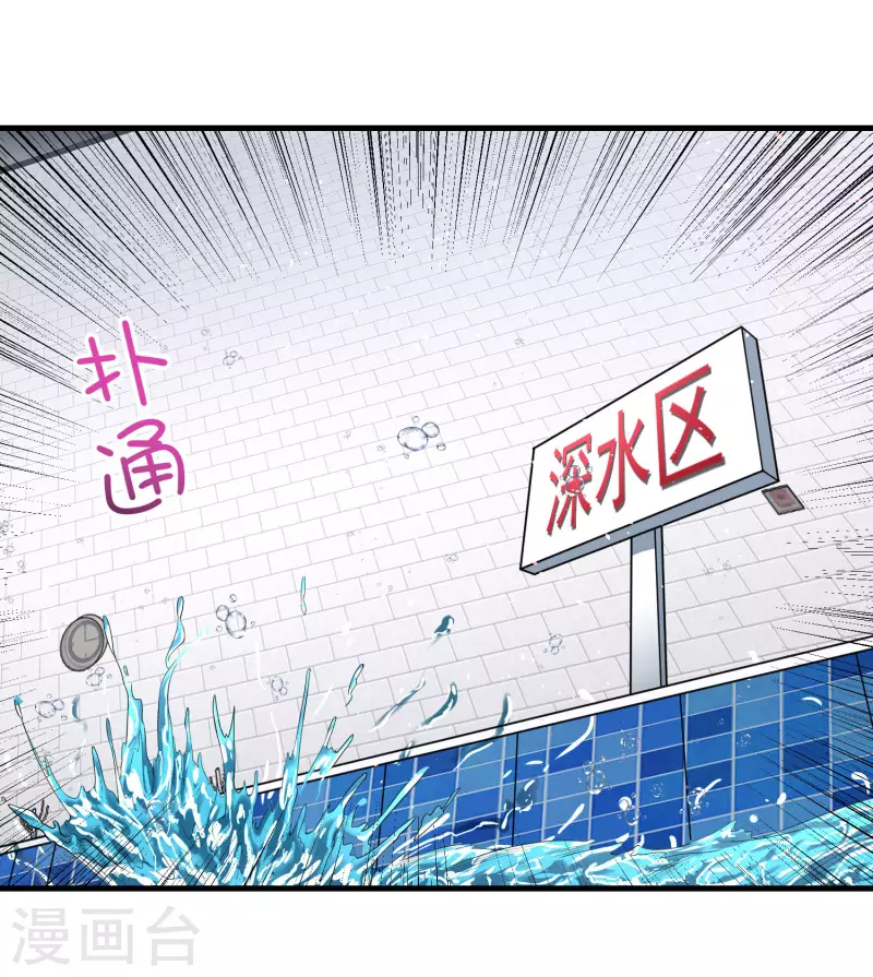 第16话 全都是泳装美少女29