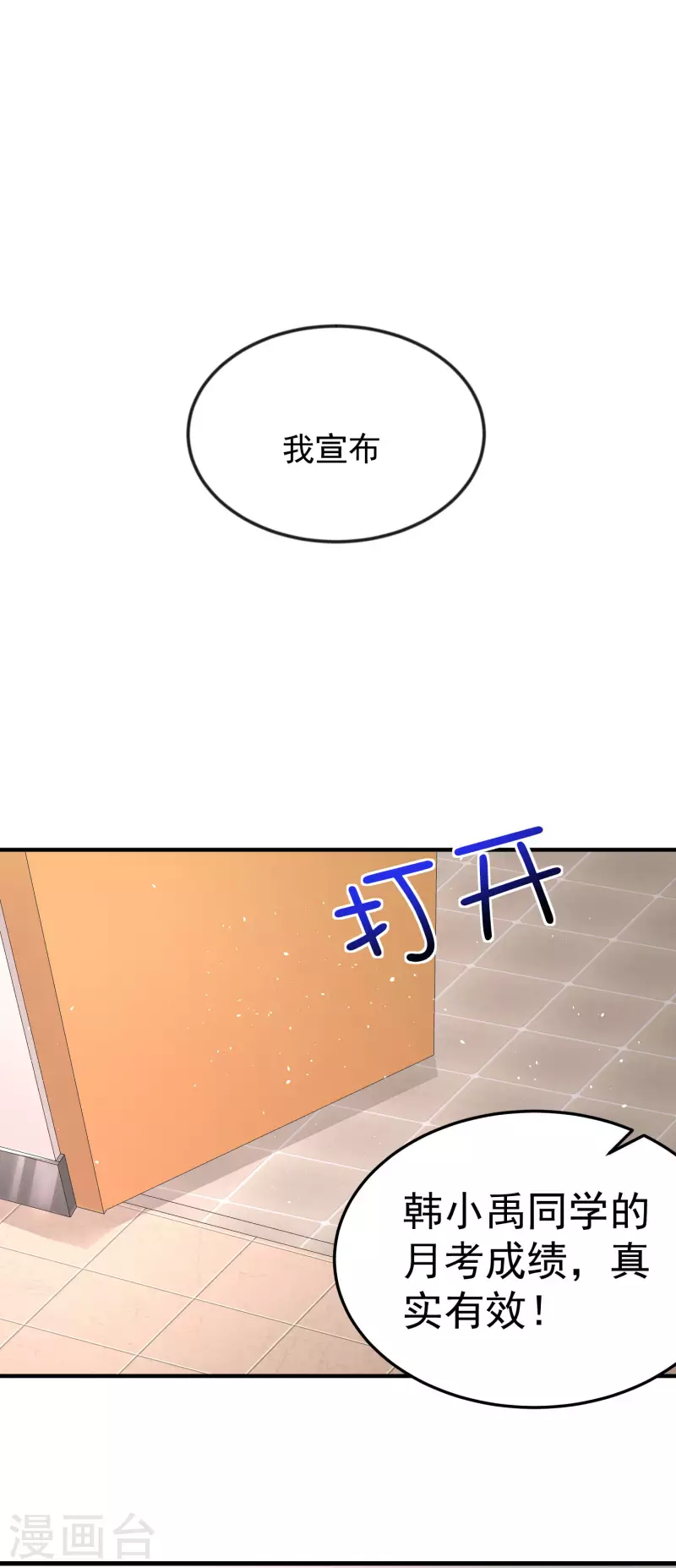 第7话 这是人干的事？15