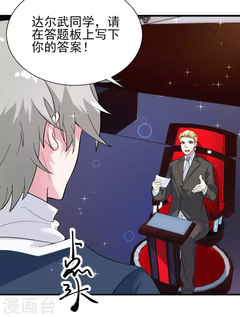 第33话 靠自己，我很欣慰8