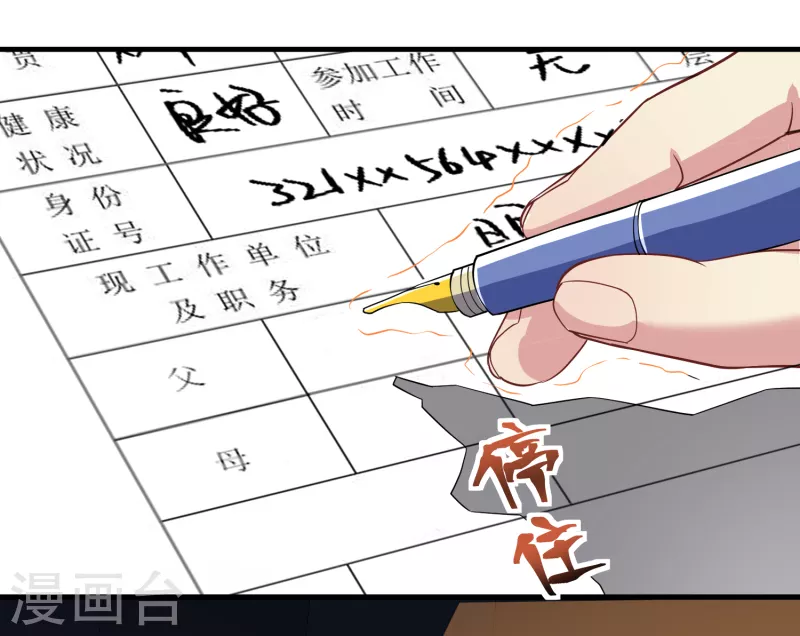 第41话 为什么不敢看我的眼睛36