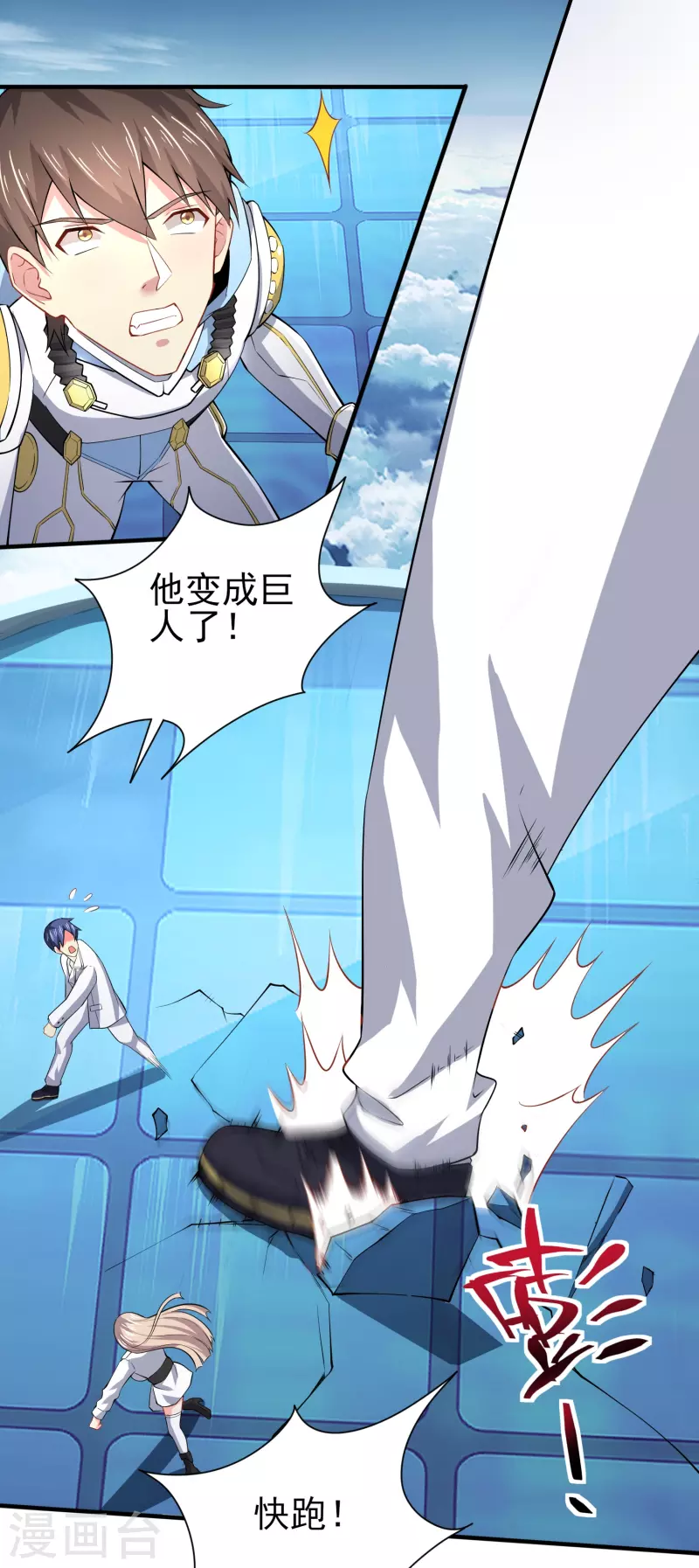 第44话 大人，时代变了27