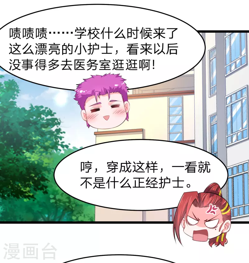 第35话 不是正经护士，是异能护士1
