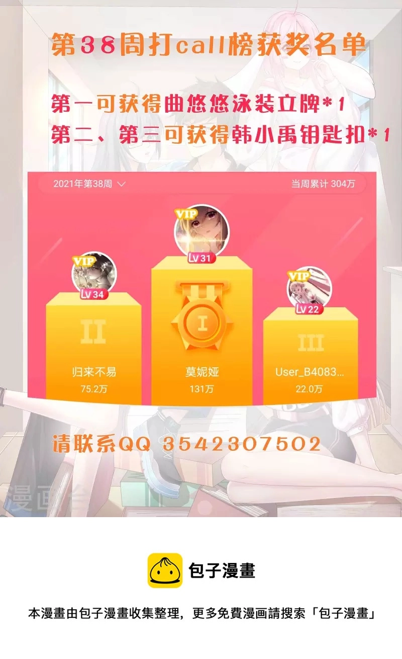 第39话 用金钱砸死我34