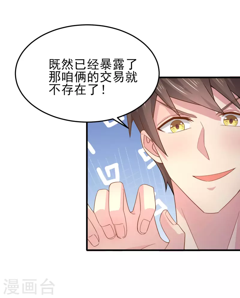 第18话 被绑架还落水10