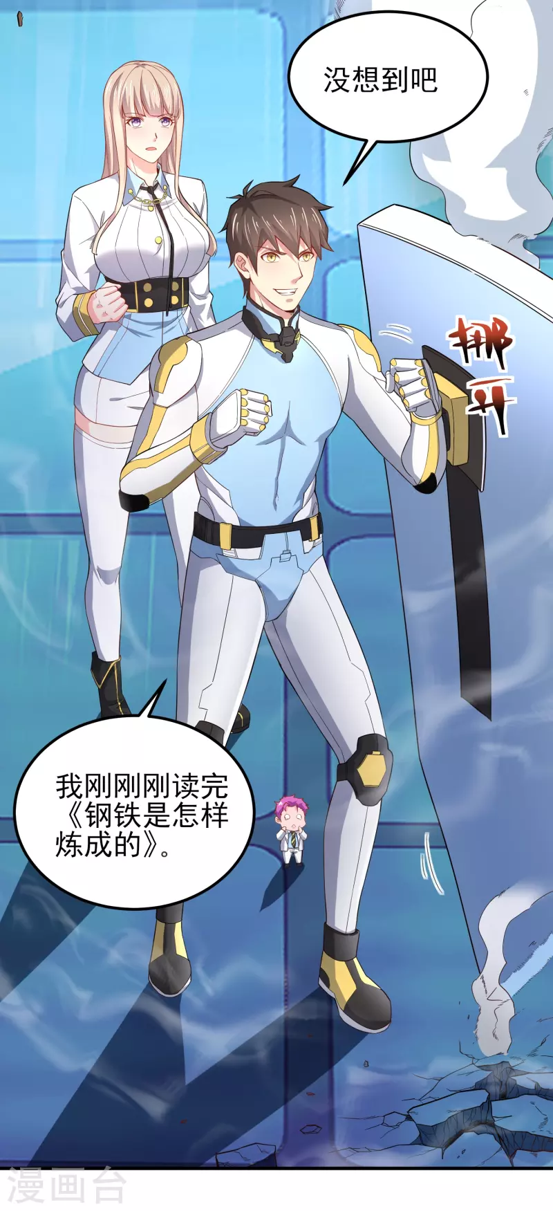 第44话 大人，时代变了12