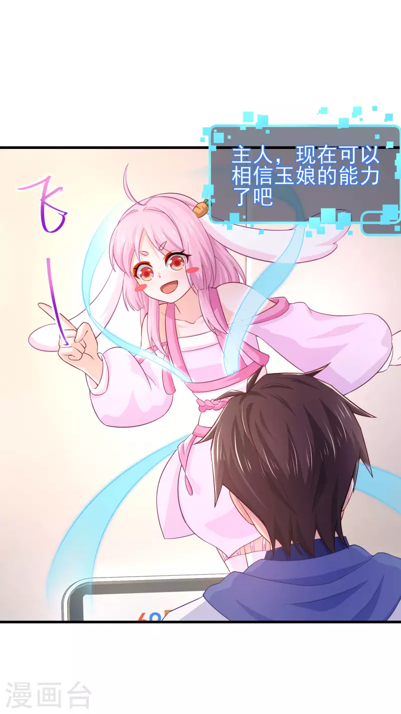 第5话 你一定作弊了！9