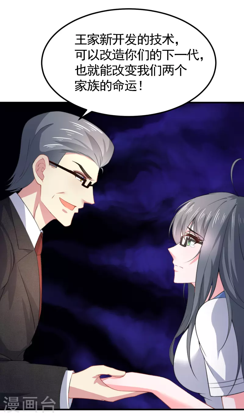 第45话 妙梦要结婚？16